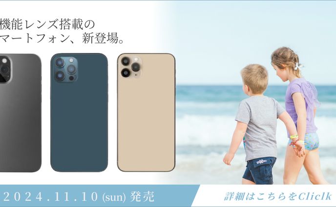 バナー：スマートフォン