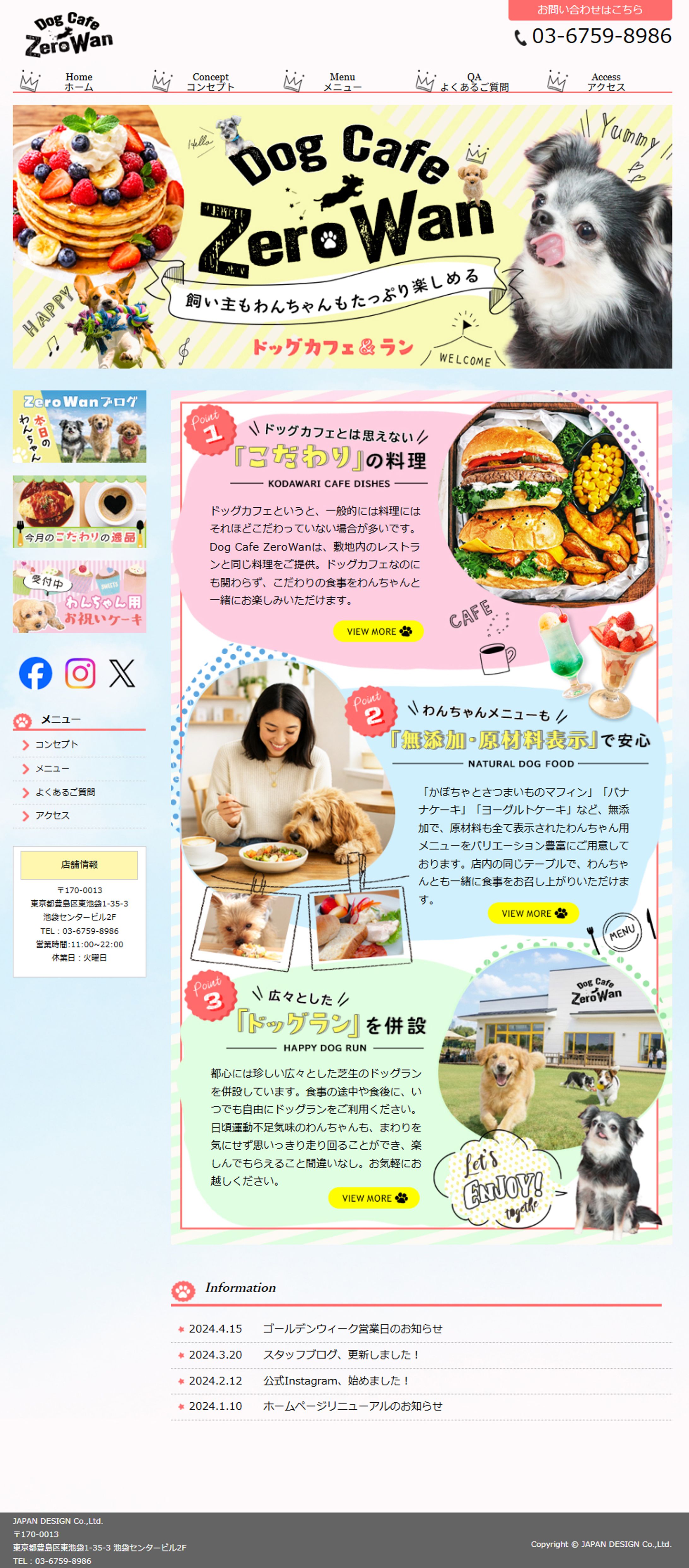 DogCafe＆Run｜HP-1