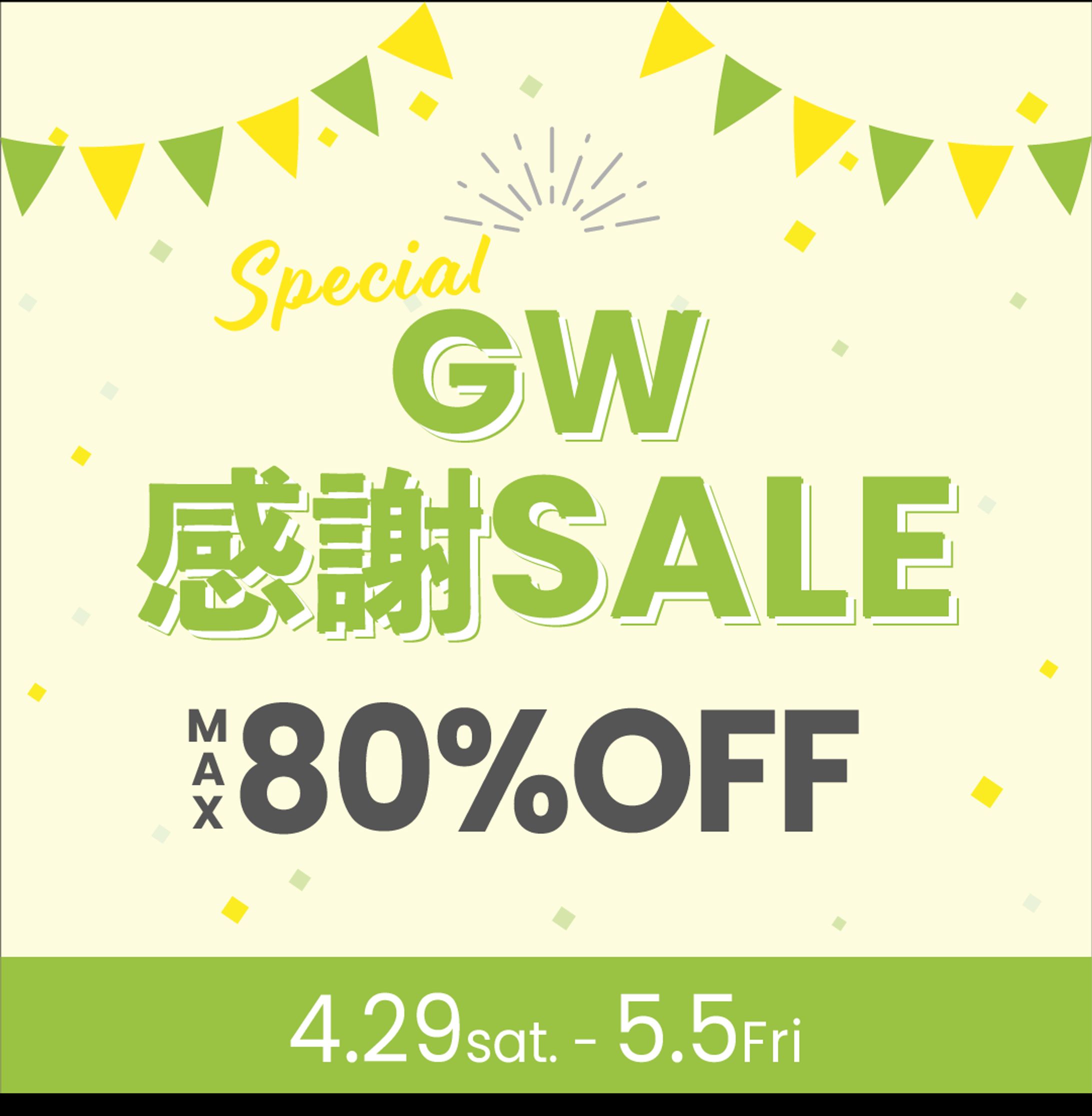 GWバナー-1
