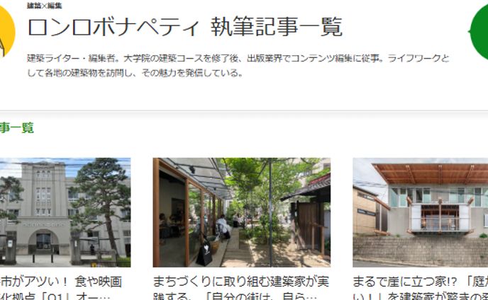 【WEB連載】SUUMOジャーナル