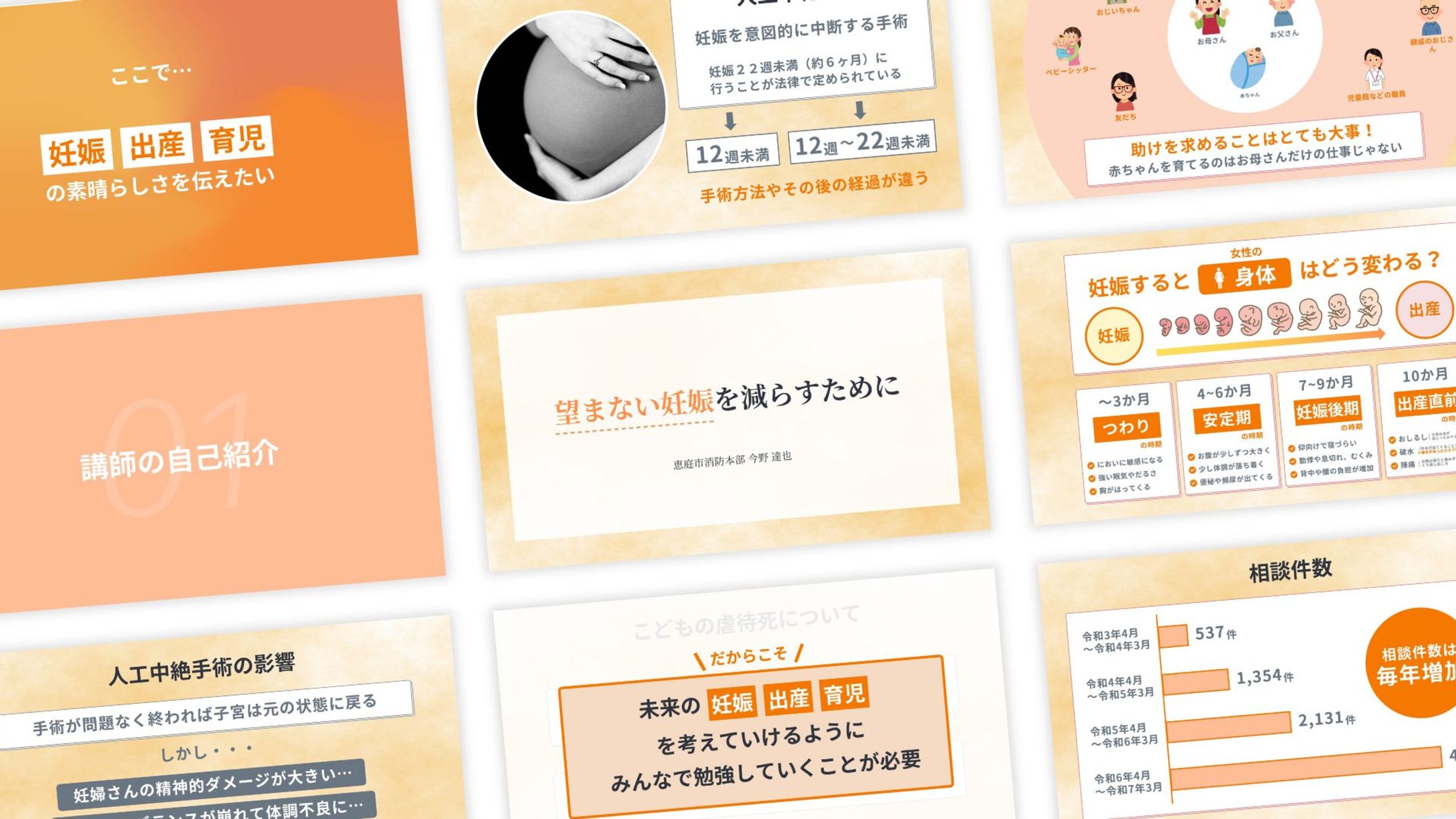 「中学生向けのスライド制作のご依頼」-1