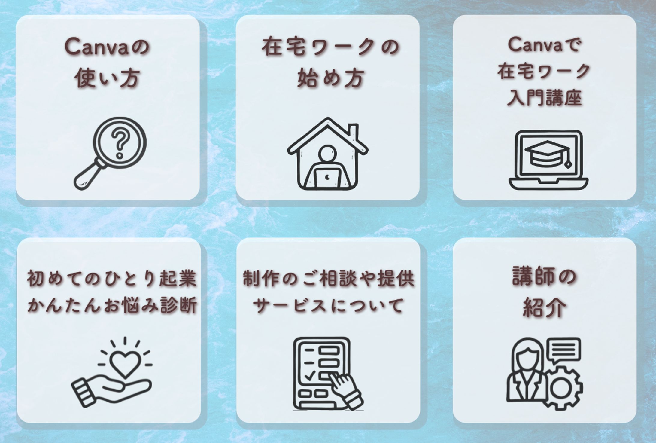 公式LINEリッチメニュー-1