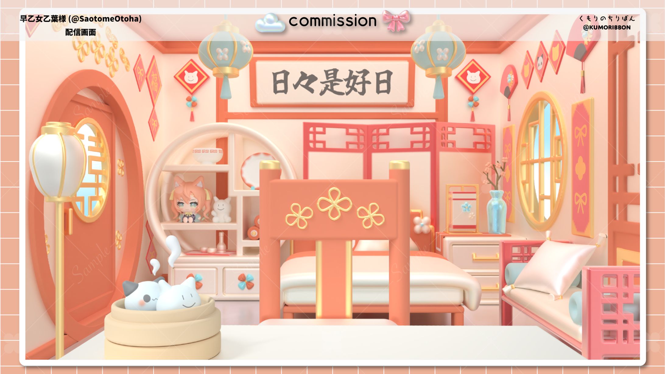 配信部屋/早乙女乙葉様-1