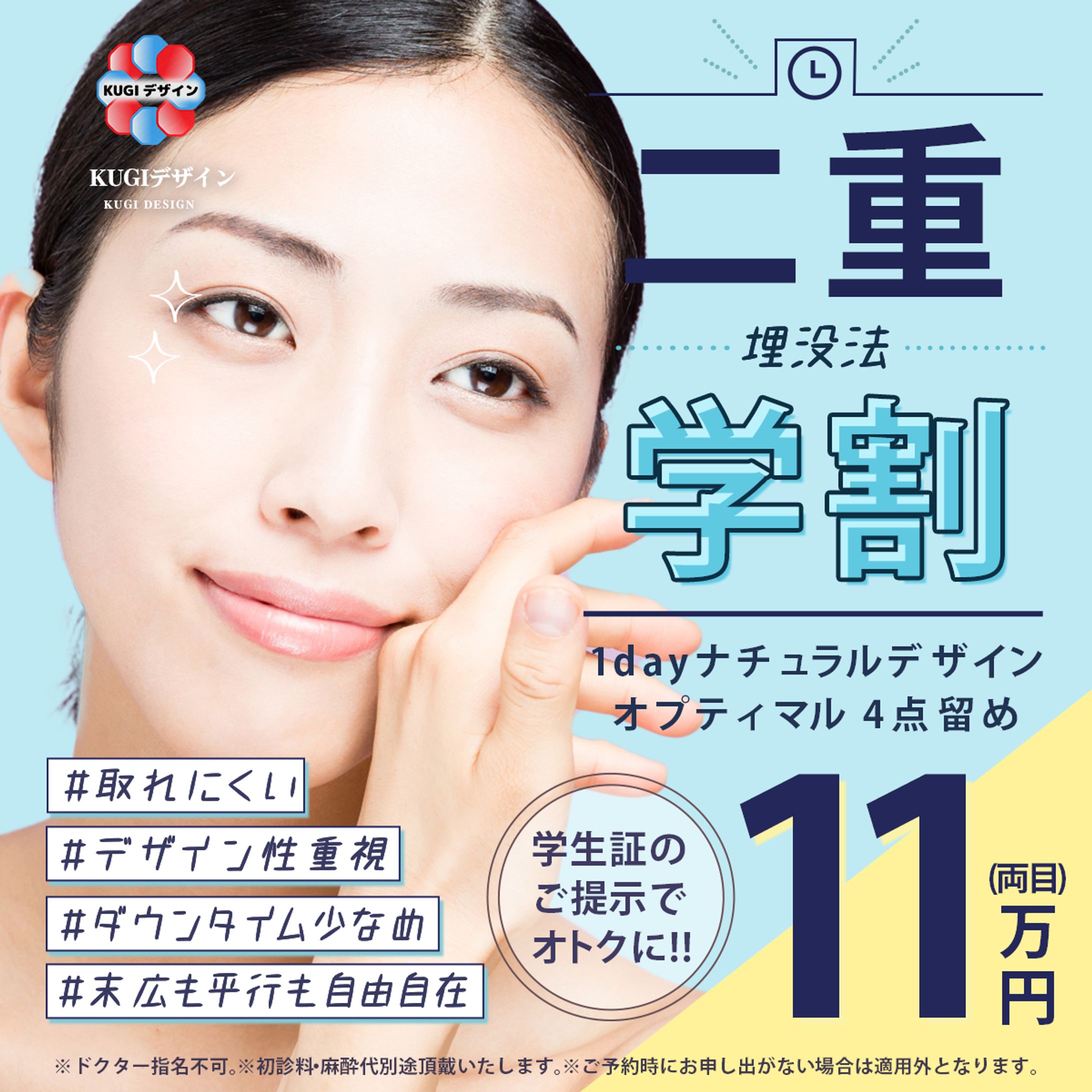 【トレース】美容クリニック-1