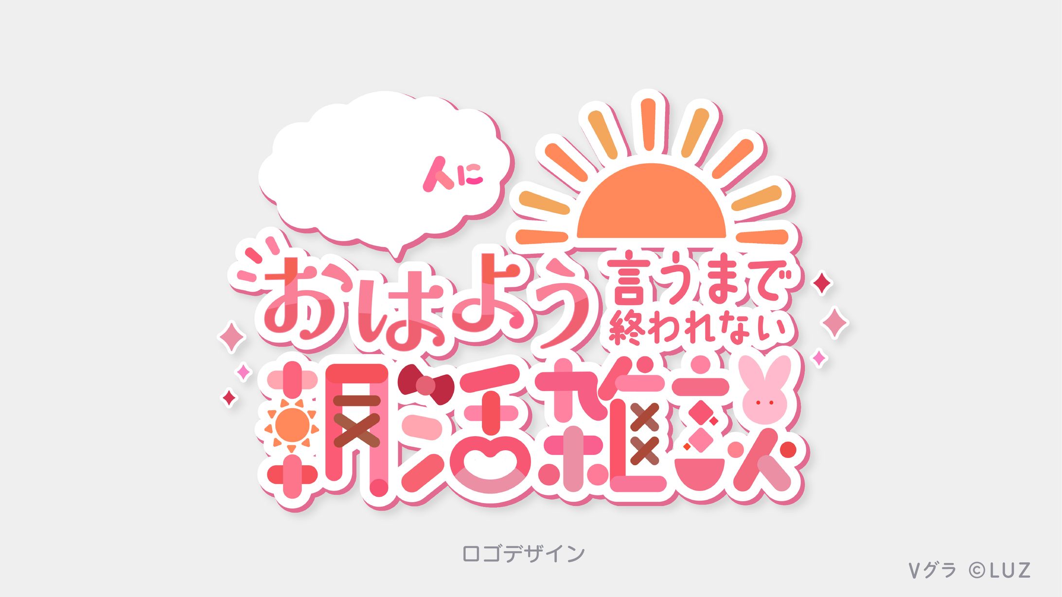 朝活ロゴ-1