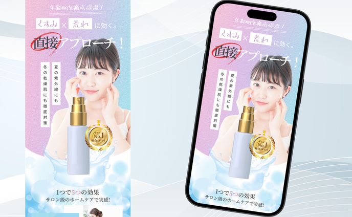 【作品】LPオーガニック美容系_ファーストビュー