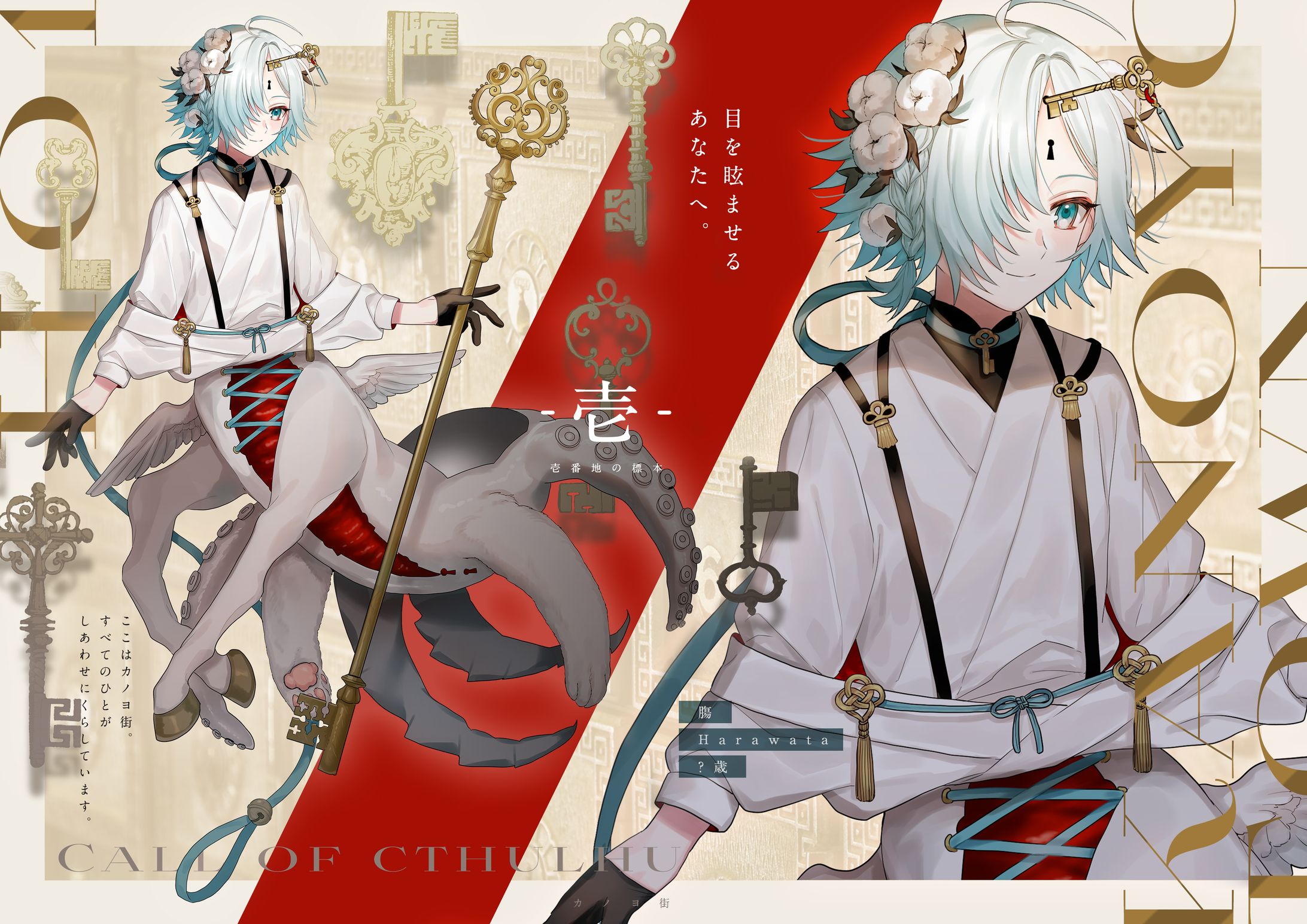 キャラクターデザイン-1