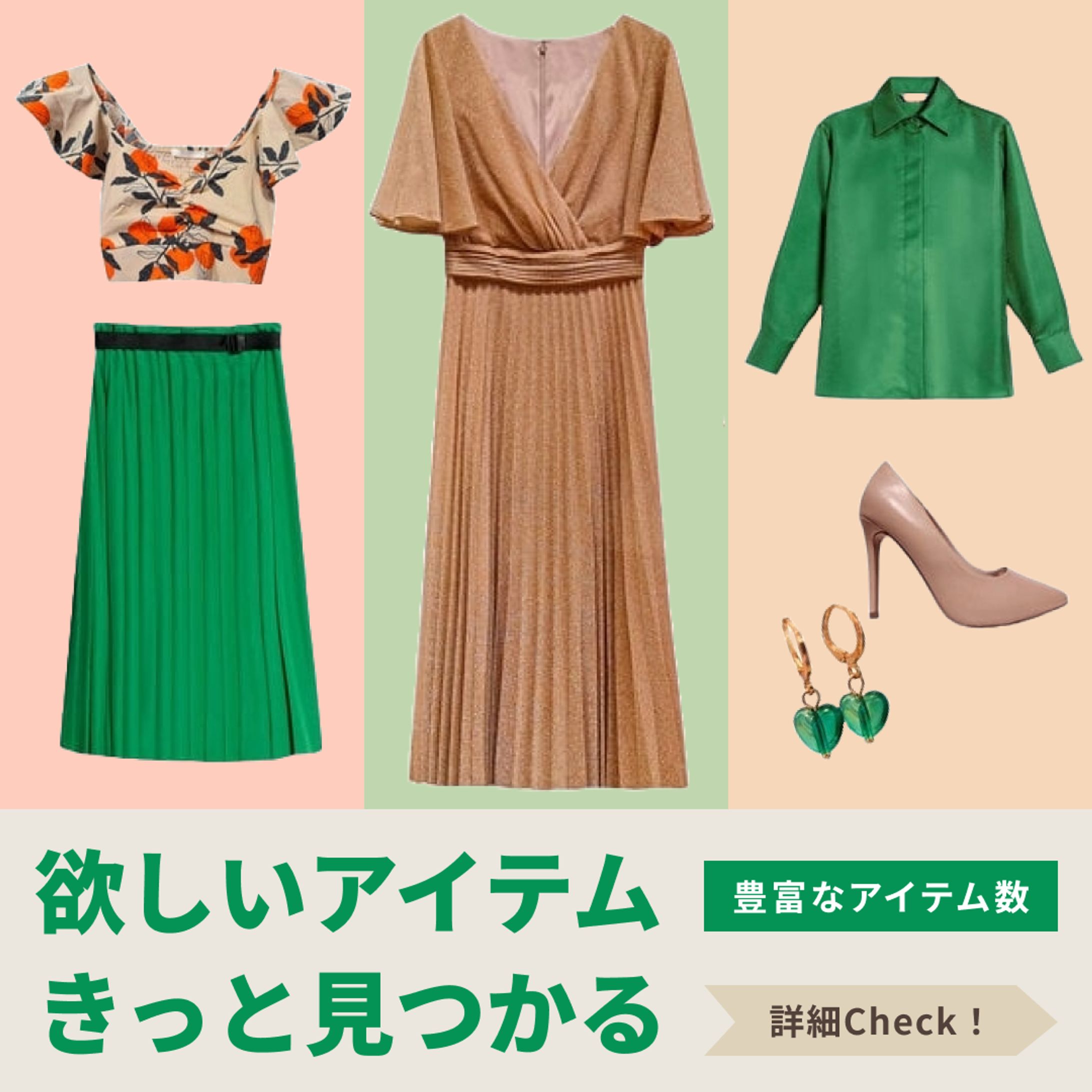 ファッション・アパレル-1