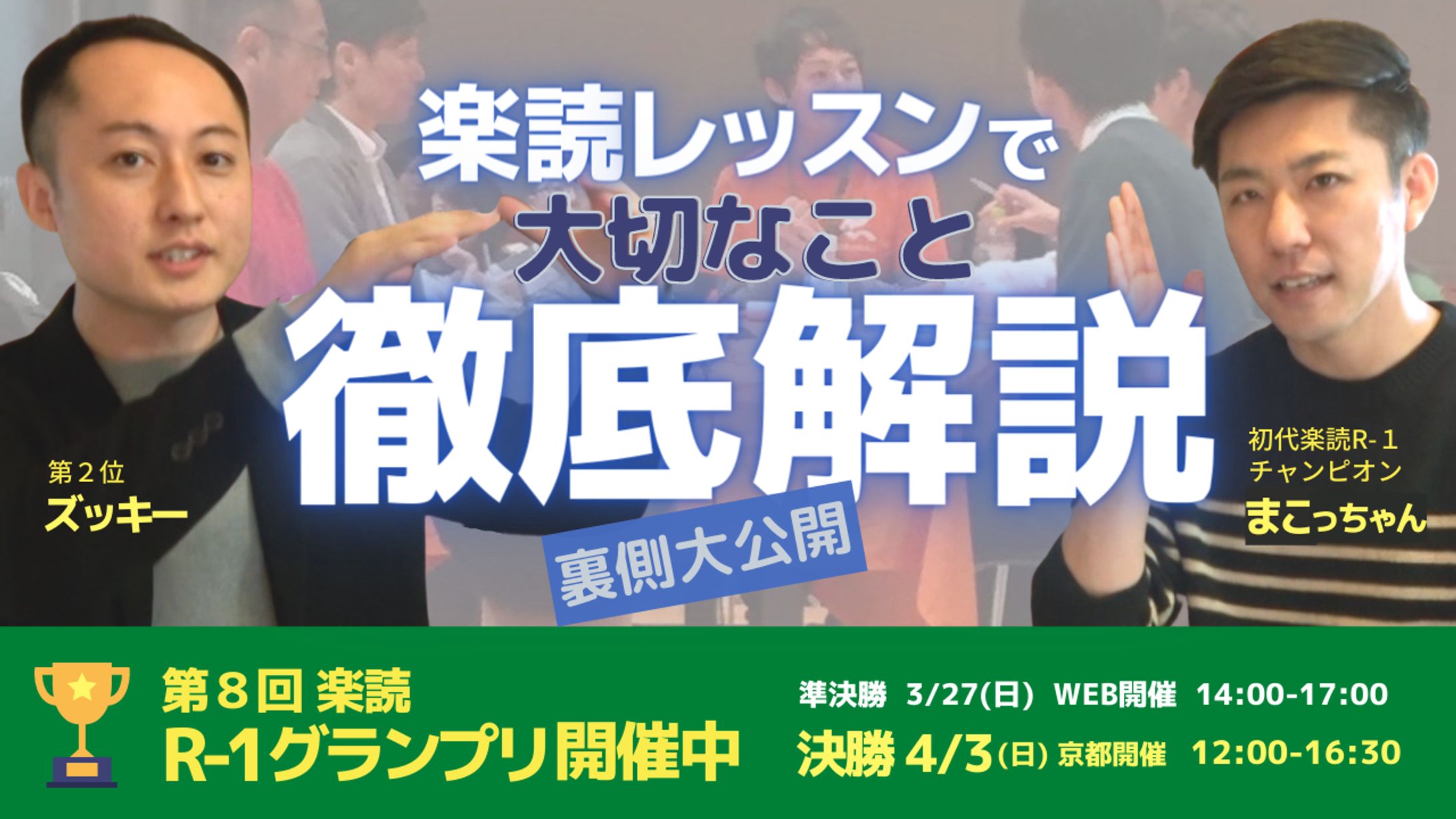 楽読チャンネル-1