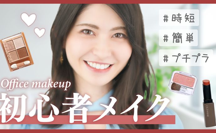 美容系サムネイル(架空)