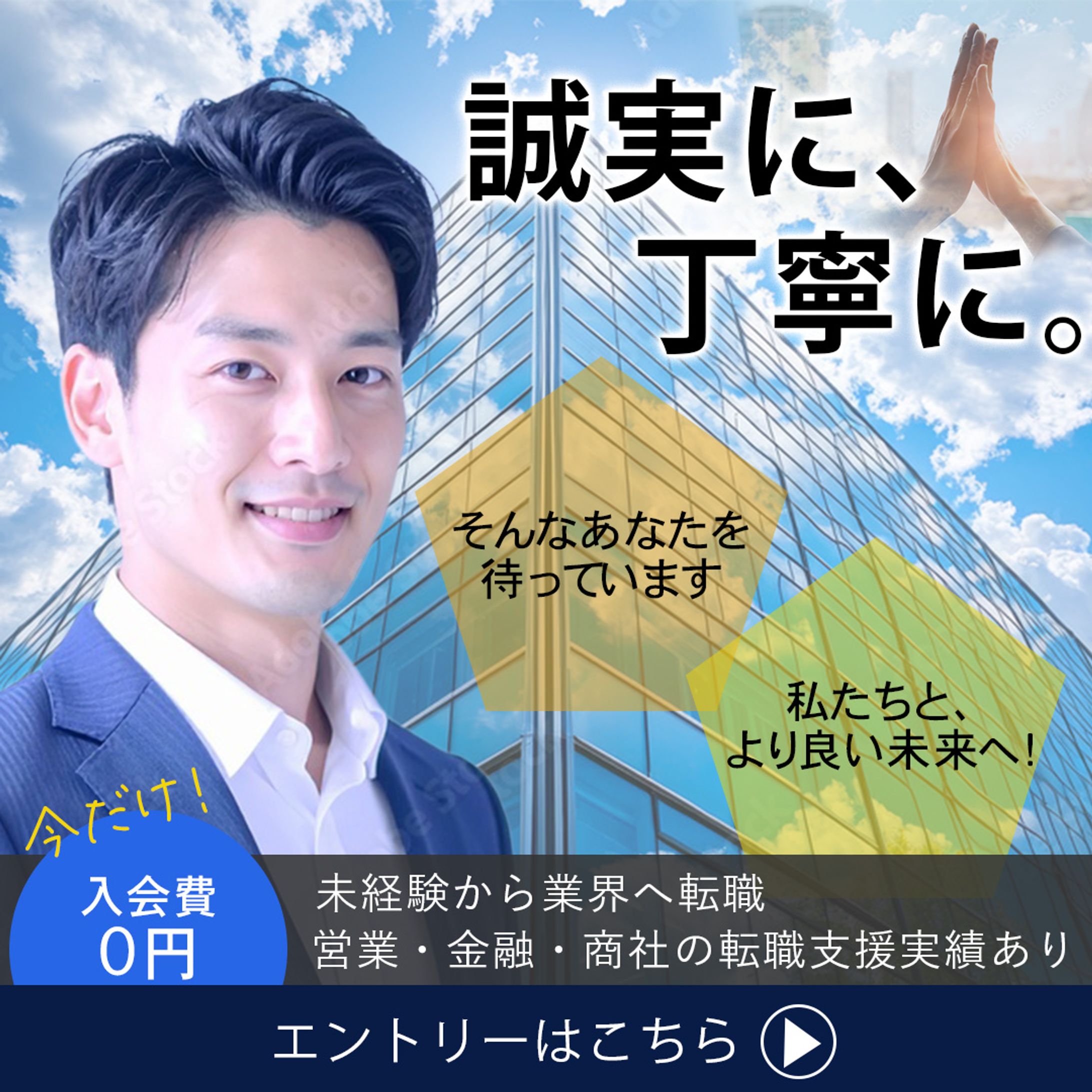 【人材商材】バナー-1