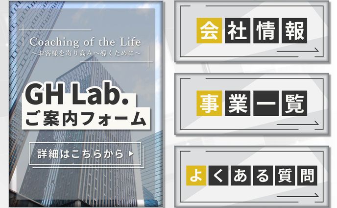 リッチメニュー（金融系-4）