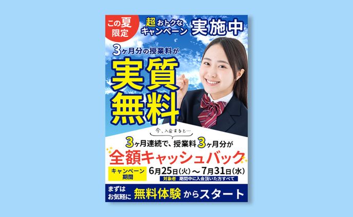 【コンペ提出案】LPファーストビュー