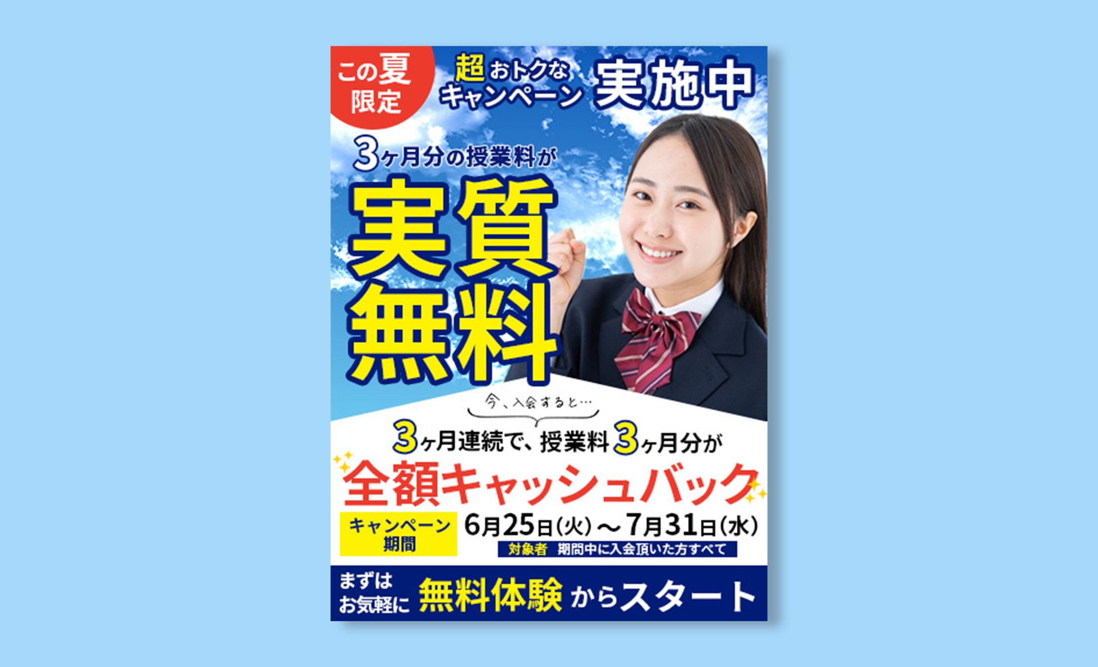 【コンペ提出案】LPファーストビュー-1