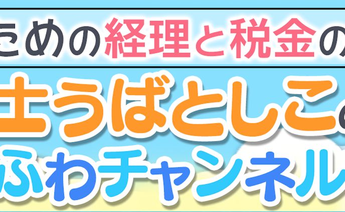 チャンネルアート制作実績