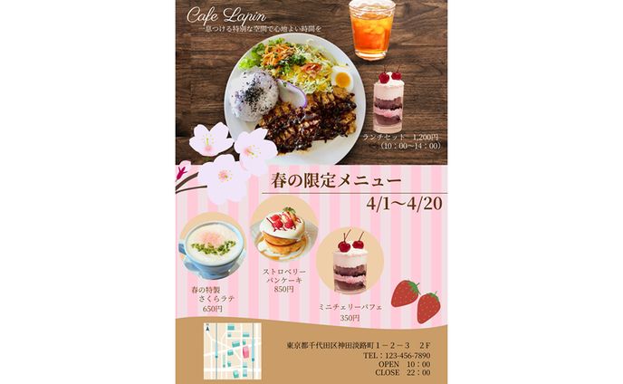 カフェチラシ