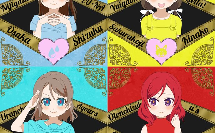 ラブライブ4月