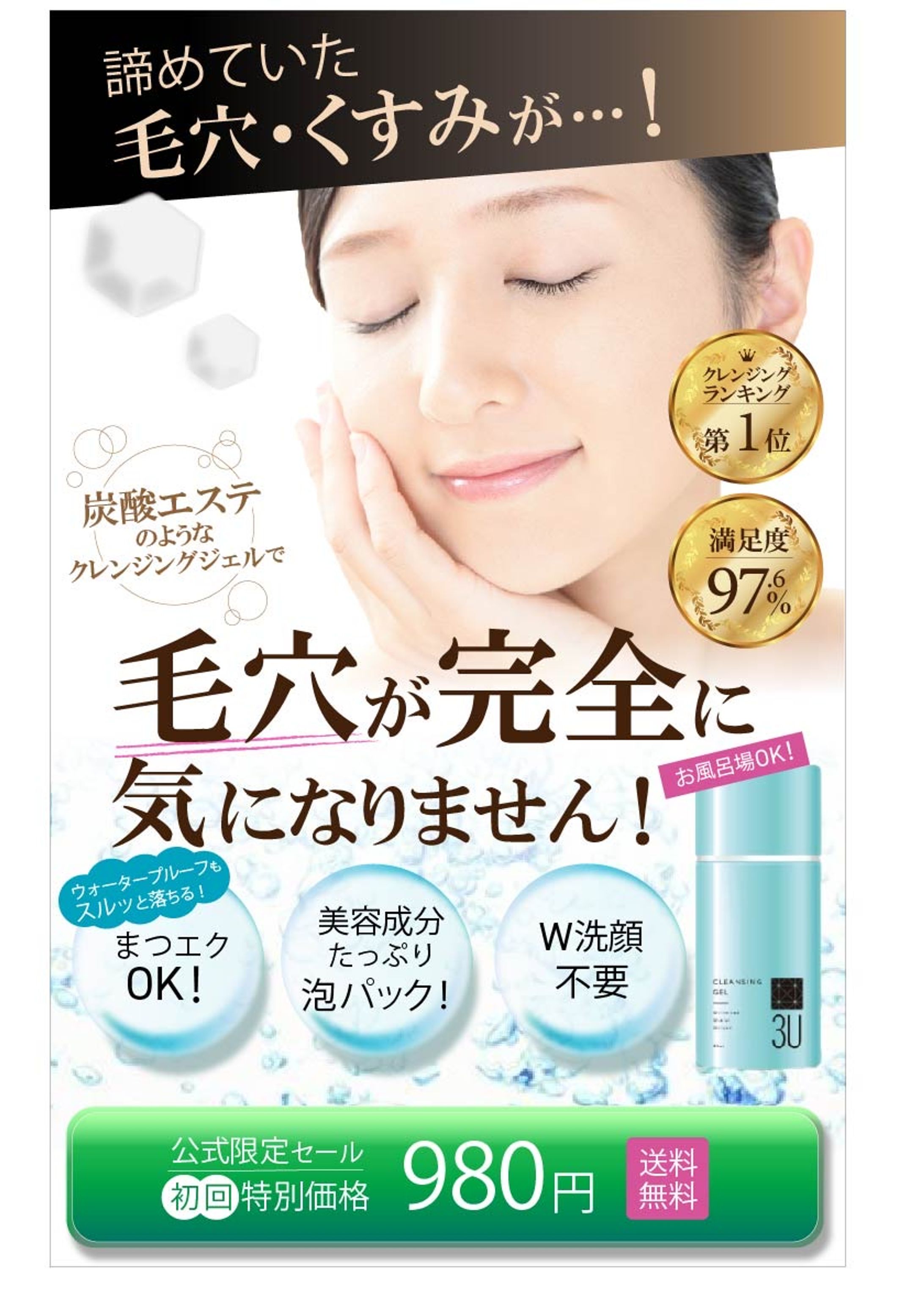 スキンケア商品PLデザイン-1
