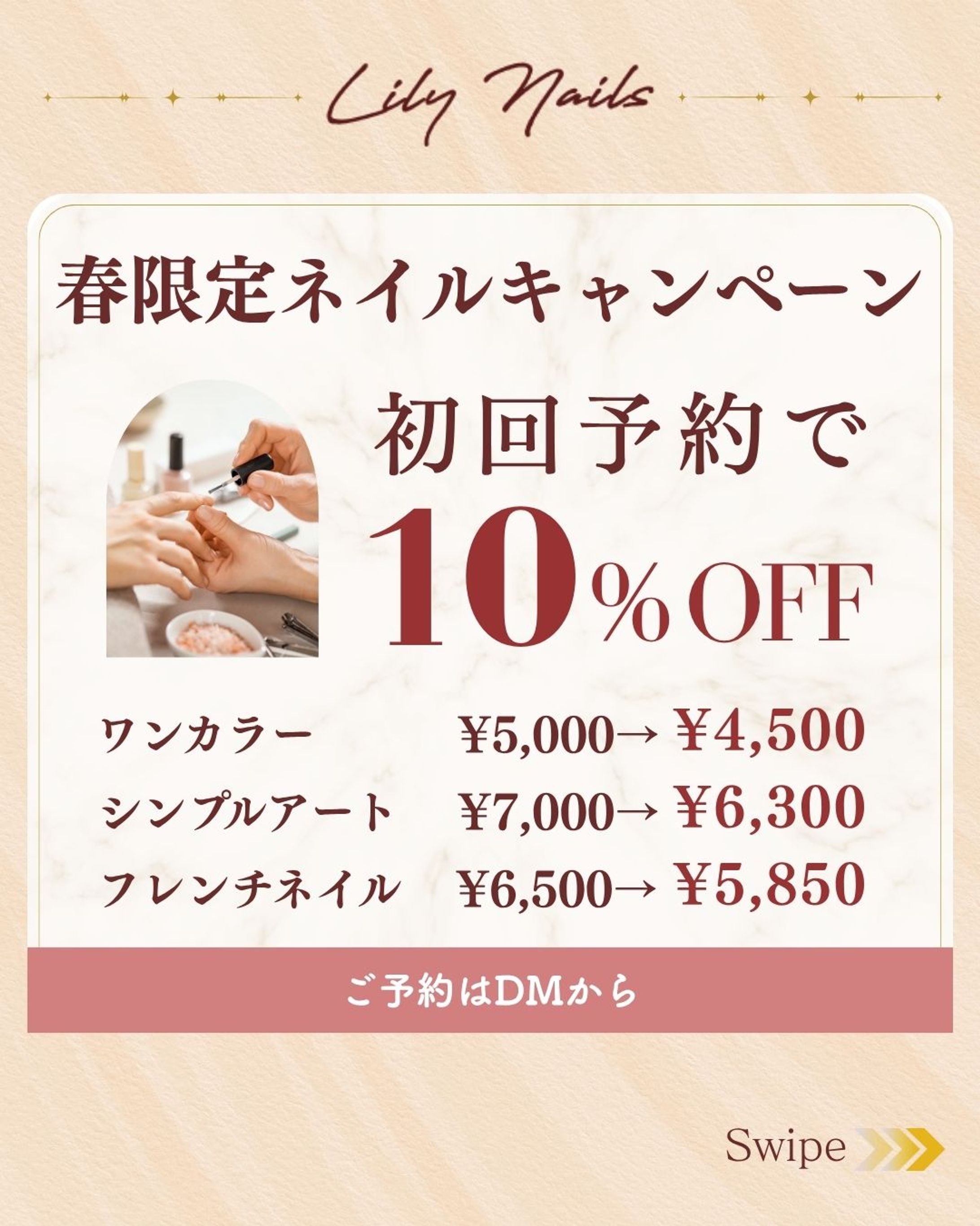 キャンペーン画像（架空　自主制作）-1