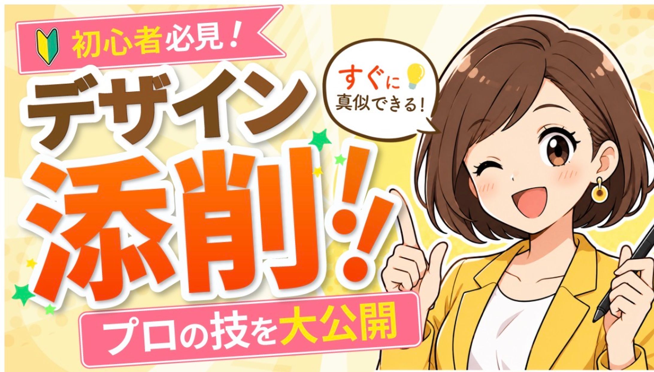 YouTube用サムネイル-1