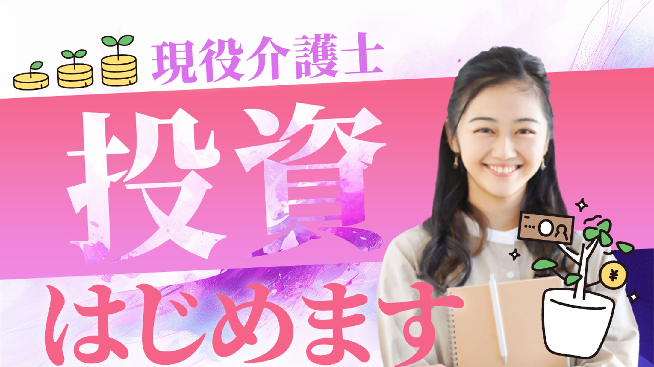 ビジネス系サムネ-1