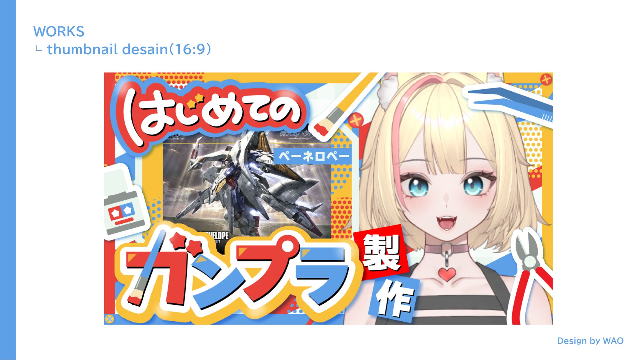 【サムネイル】ガンプラ製作 2種：みれにあ様-1