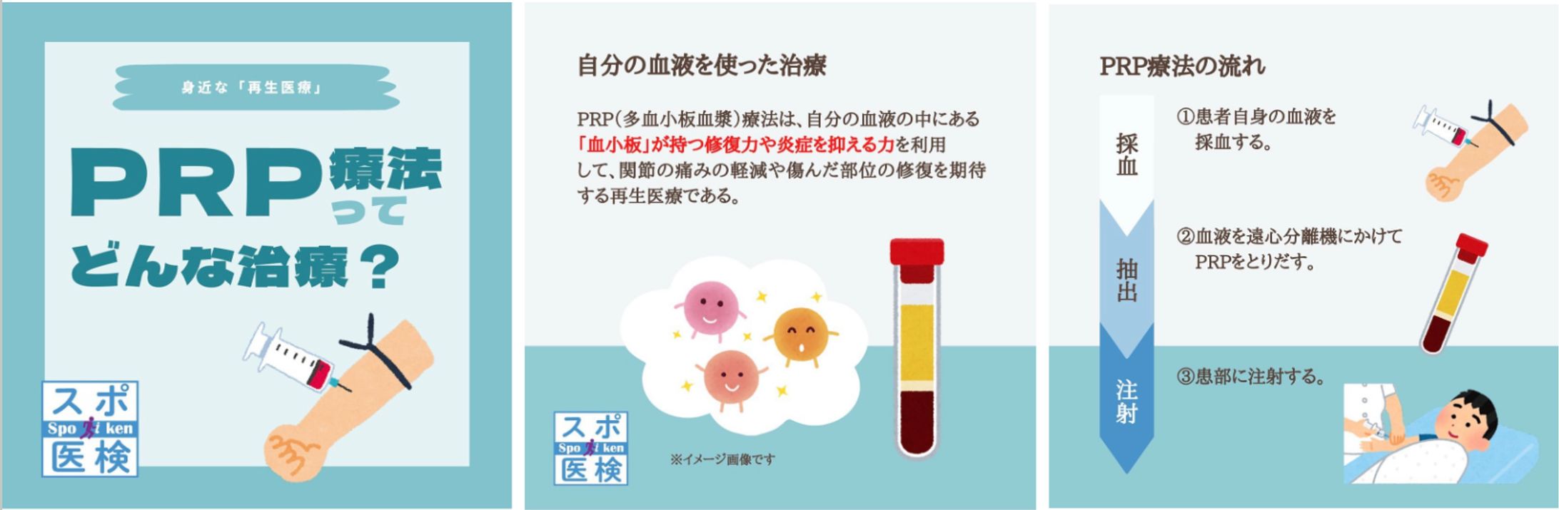 Instagram投稿作成／一般社団法人スポーツ医学検定様-1