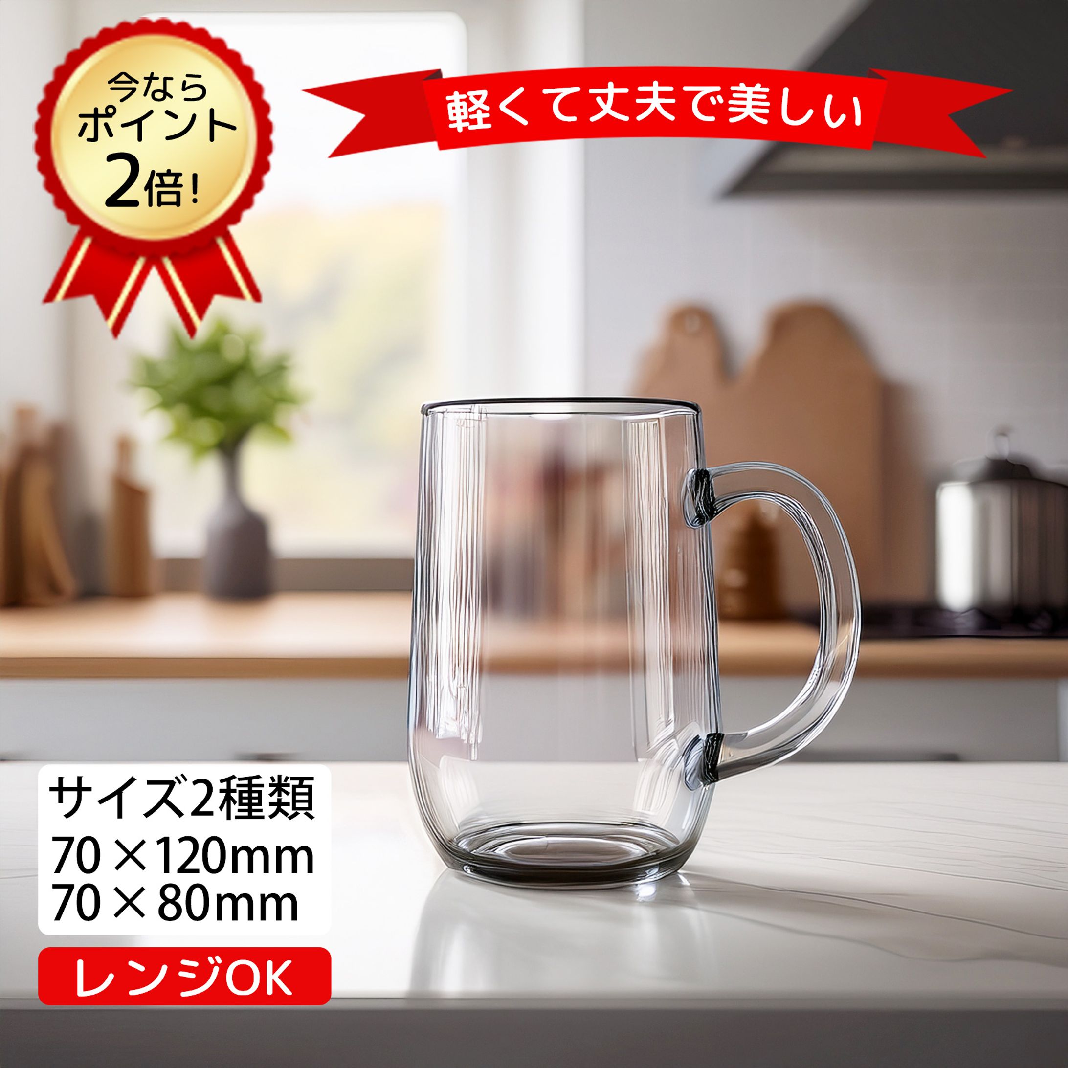 ECサイトの商品バナー（サンプル）-1