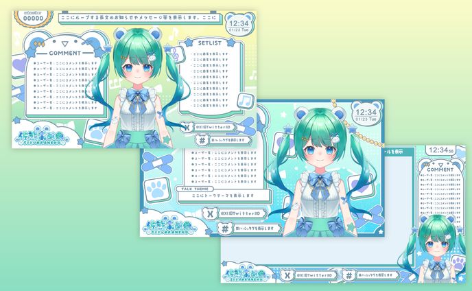 佐熊あめの様│配信画面（３種）