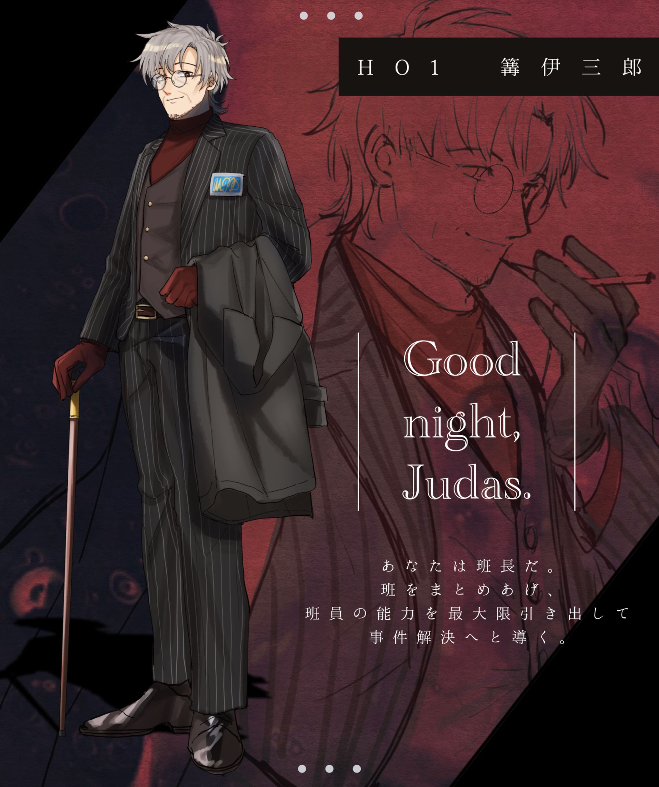 GoodNight,Judas. HO1探索者-1
