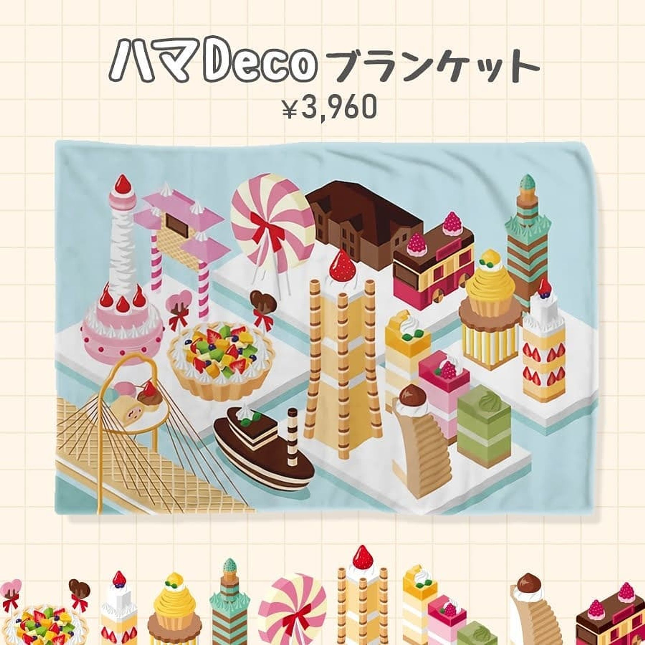 横浜の名所をスイーツでカラフルにデコレーションした「ハマDeco」シリーズのグッズを無心で作りました🤣.
.
プロフィールにショップのリンク貼ってあるのでご興味ありましたらぜひ覗いてみてください✨.
.
そろそろ職場の冷房でお腹ピーピーになる季節になってきたのでブランケット買おうかな！.
.
#横浜 #ヨコハマ #yokohama #みなとみらい #桜木町 #横浜三塔 #観覧車 #洋菓子 #お菓子 #スイーツ #スィーツ #スイーツイラスト #スィーツイラスト #sweets #イラスト #illustration #絵 #お絵描き #picture #デザイン #design #アート #art #グッズ #suzuri #スズリ #Tシャツ #ブランケット-1