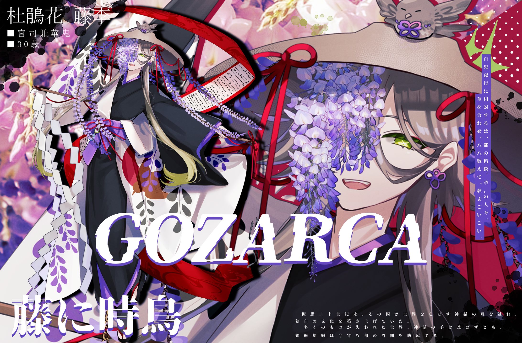 立ち絵♦キャラクターデザイン-1