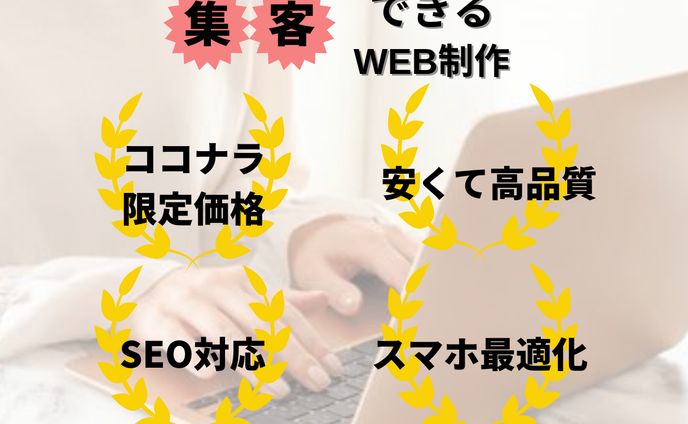 ココナラのサービス用サムネイル