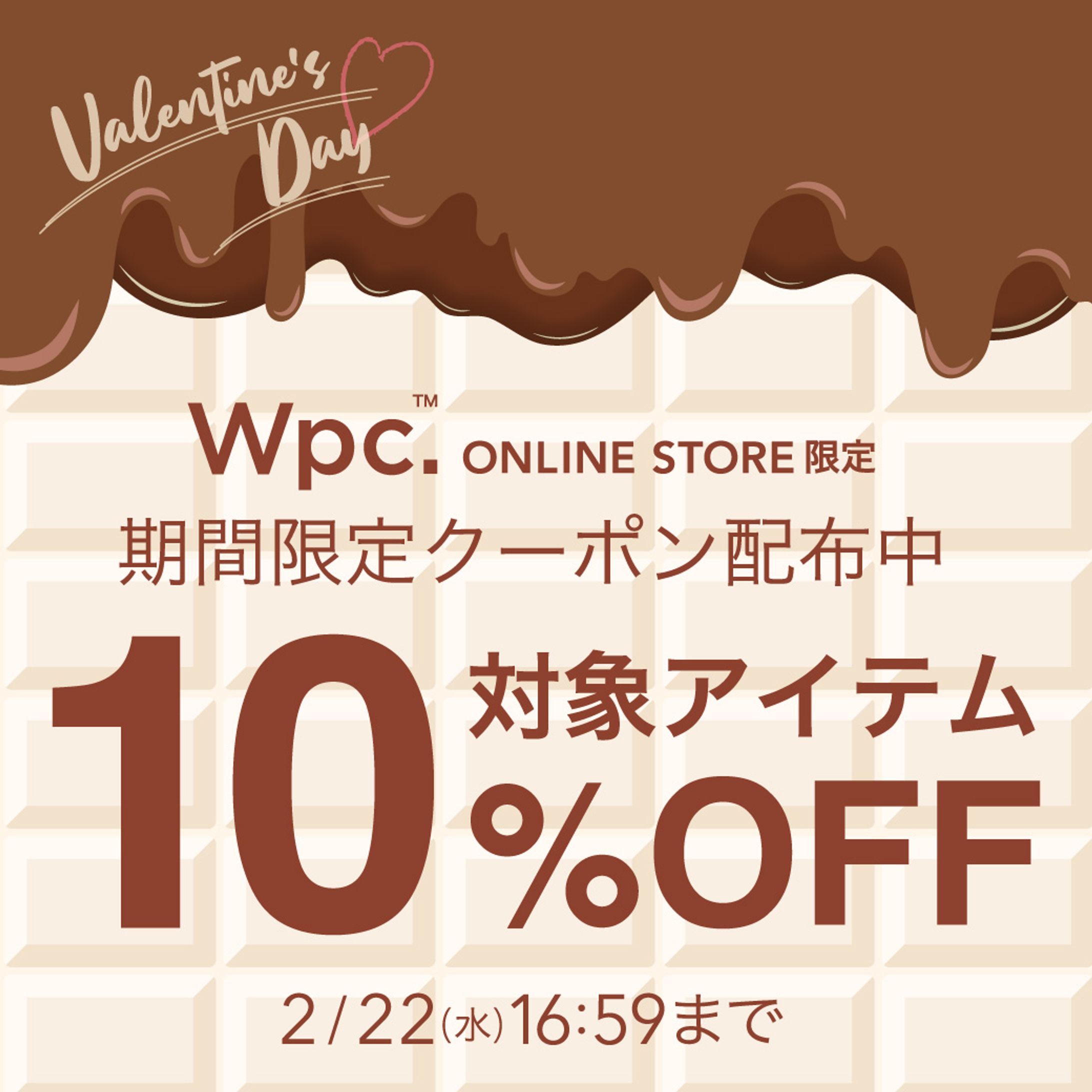 LINE画像　◼️バレンタイン配信用-1