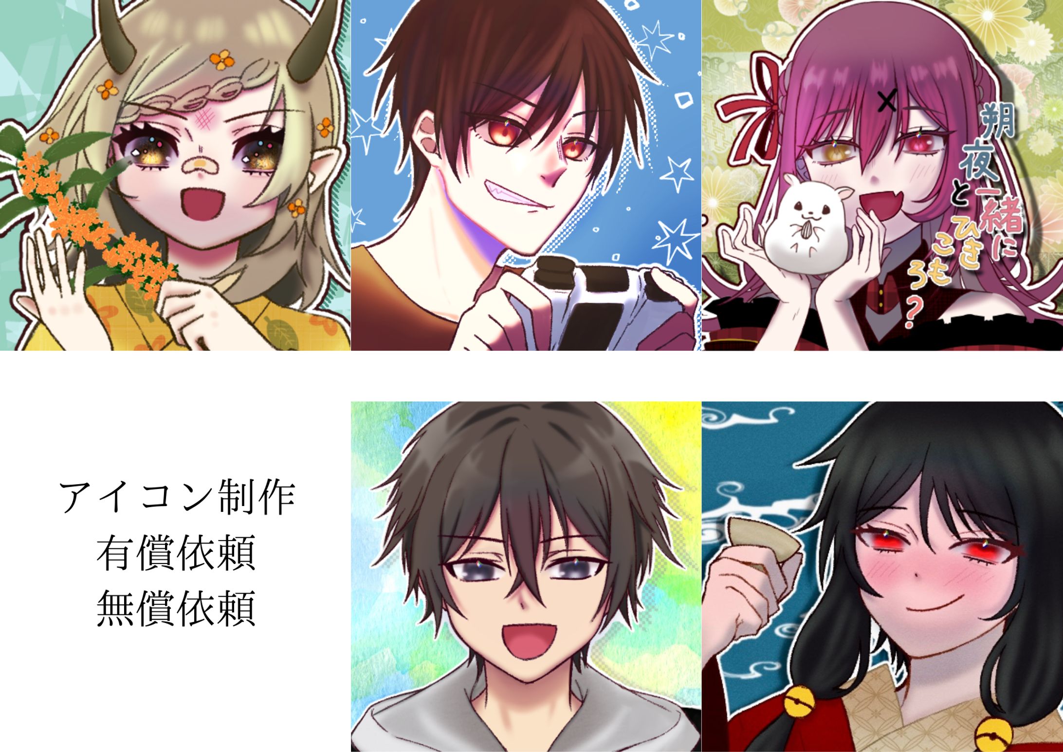 配信者様アイコン制作-1