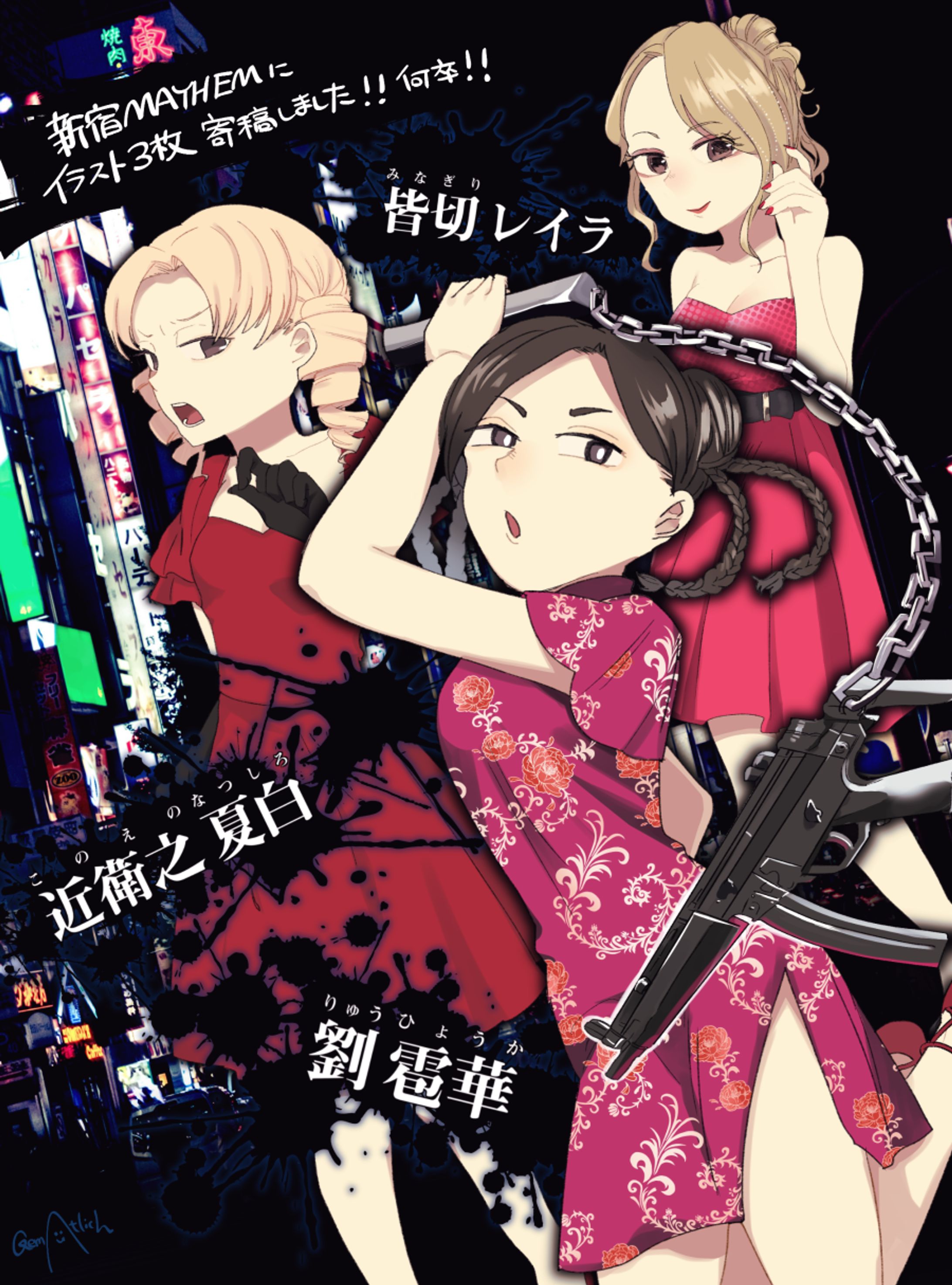 新宿MAYHEM イラスト寄稿-1