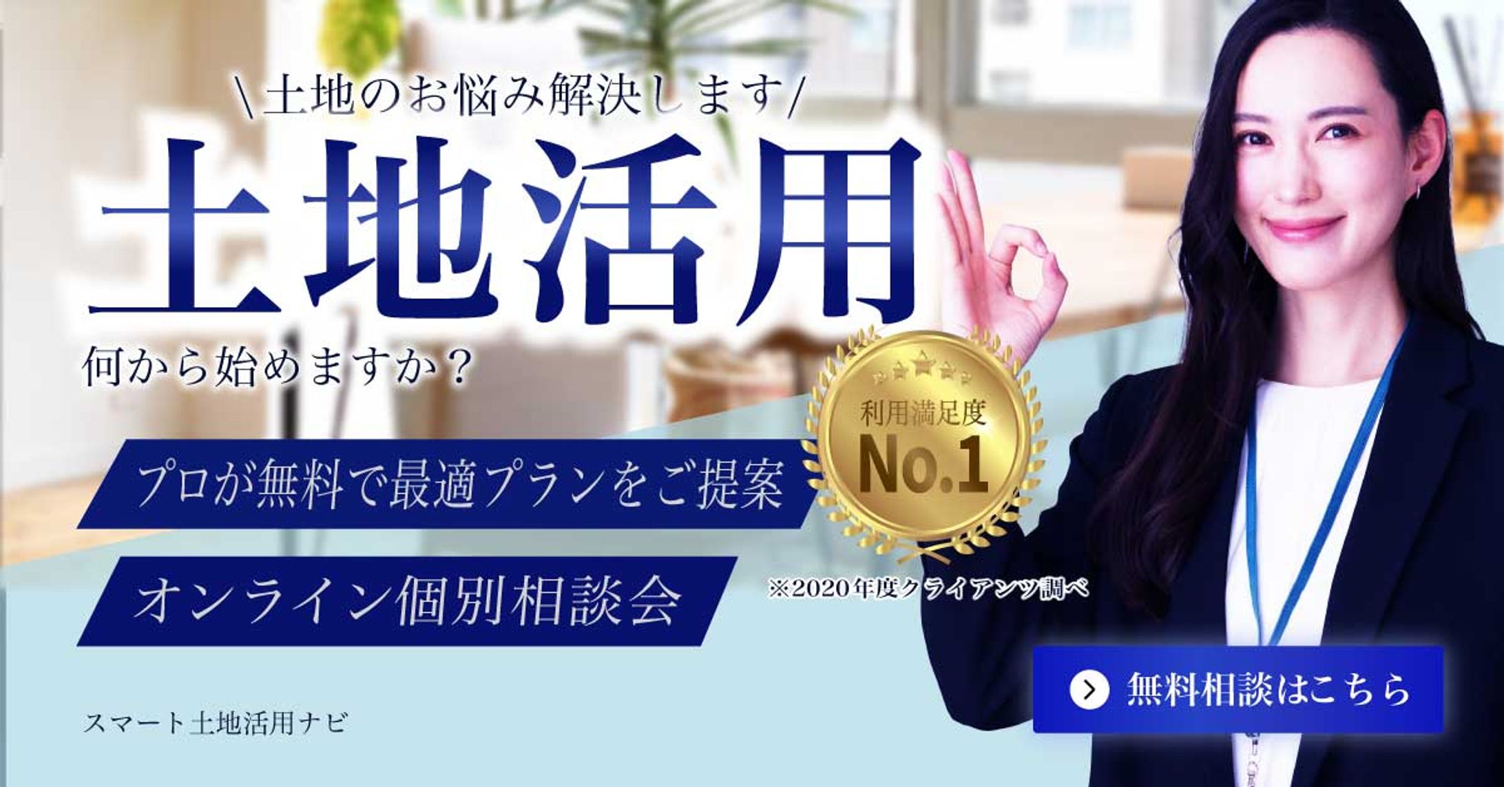 ビジネス系バナー-1