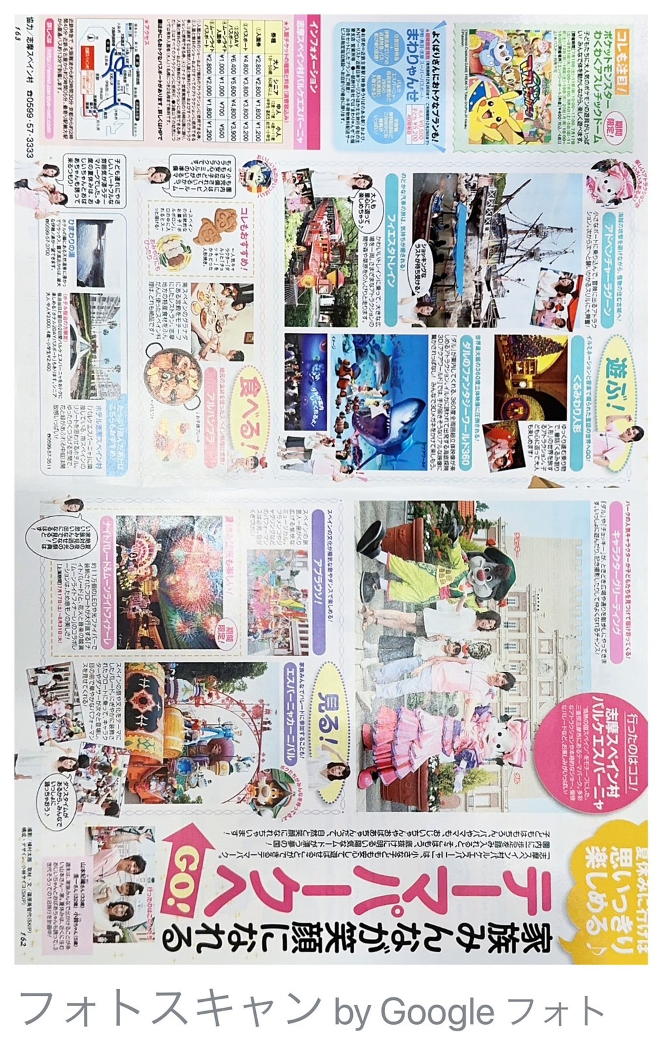 「サンキュ！」タイアップ-1