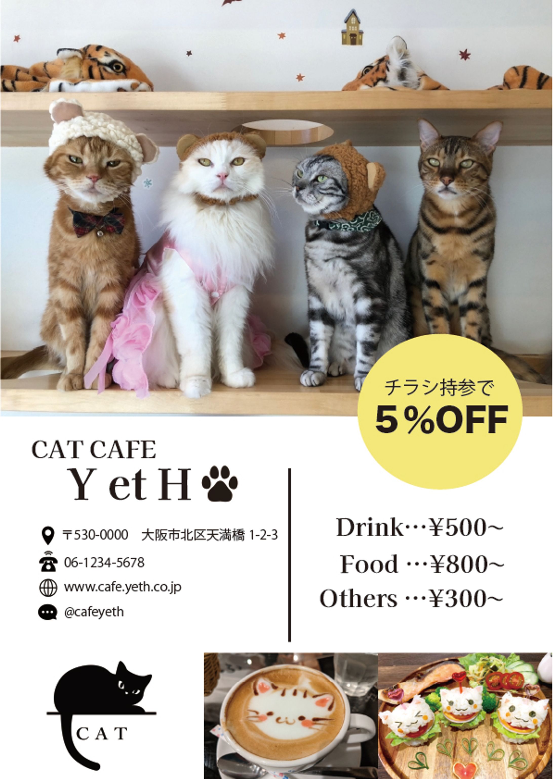 猫カフェチラシ①-1