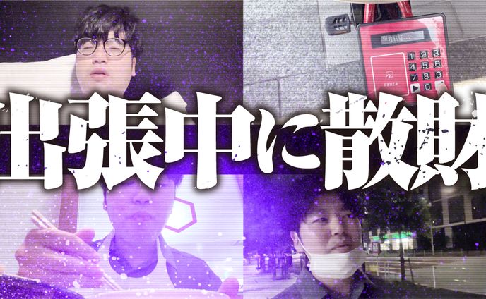 【サムネイル】貯金・節約法チャンネル