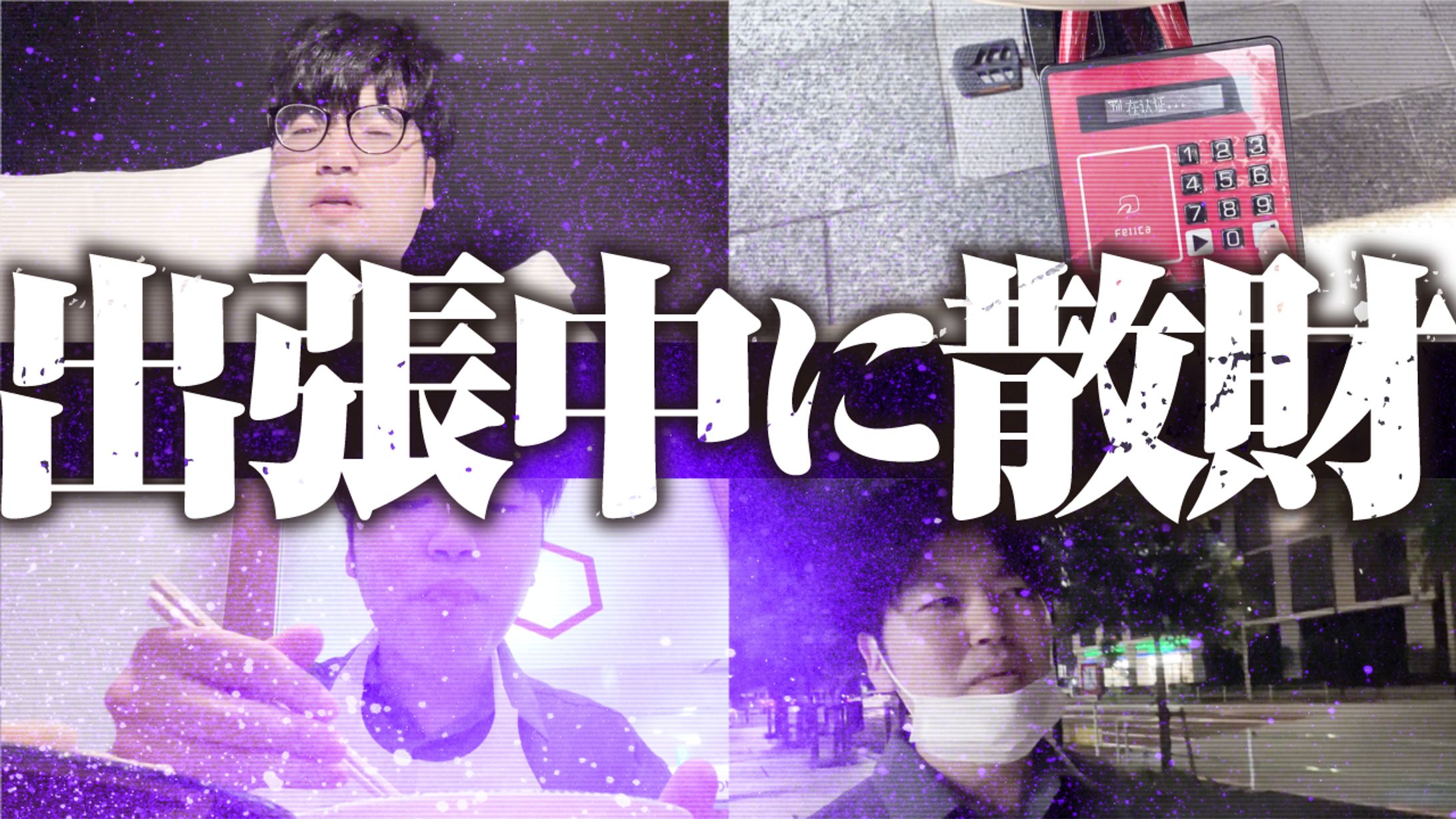 【サムネイル】貯金・節約法チャンネル-1