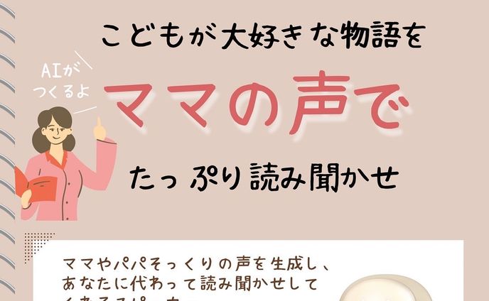 実績_タカラトミー様_coemo