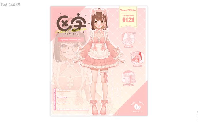 BACKGROUND DESIGN┊︎区宇