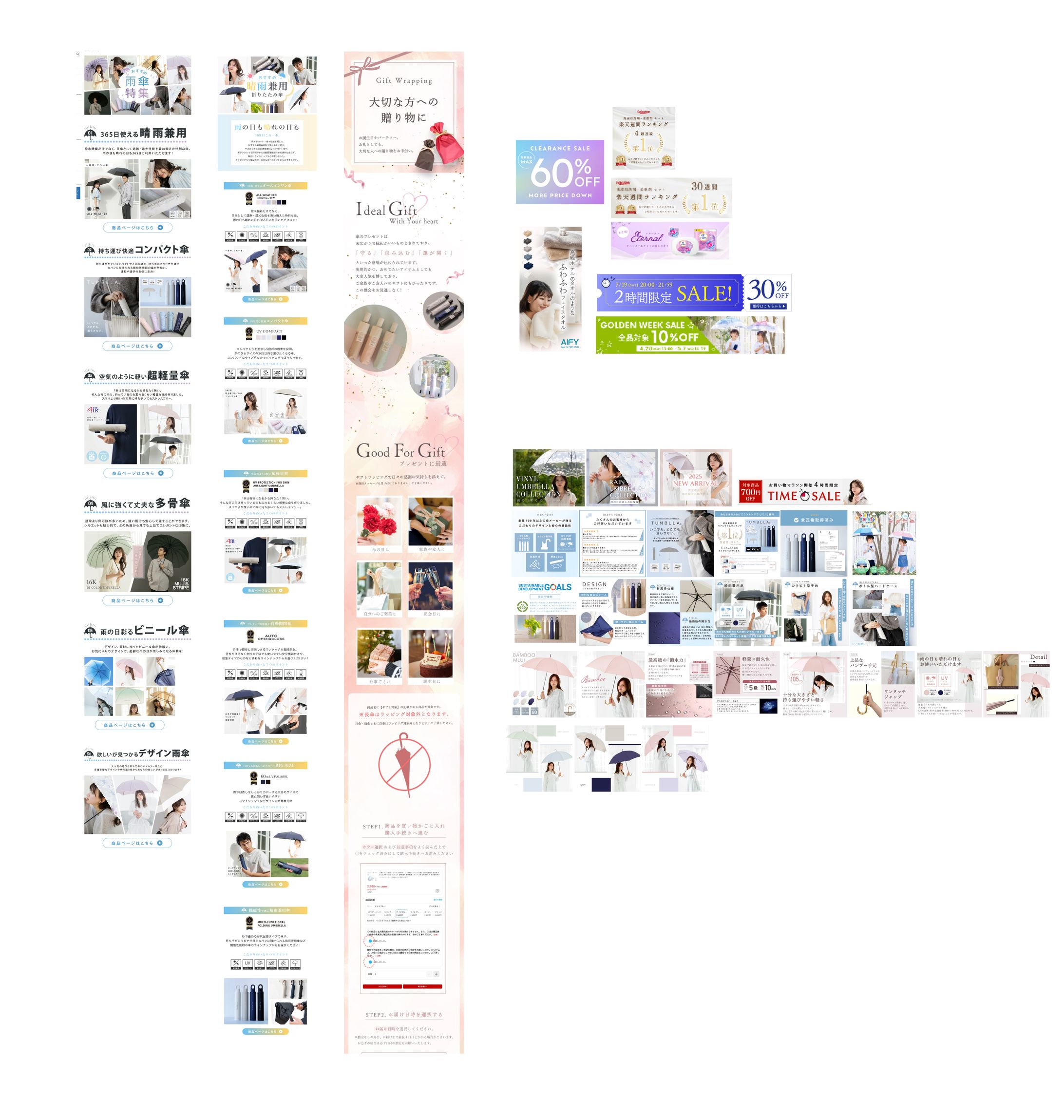 ECサイト用LP画像・バナー-1