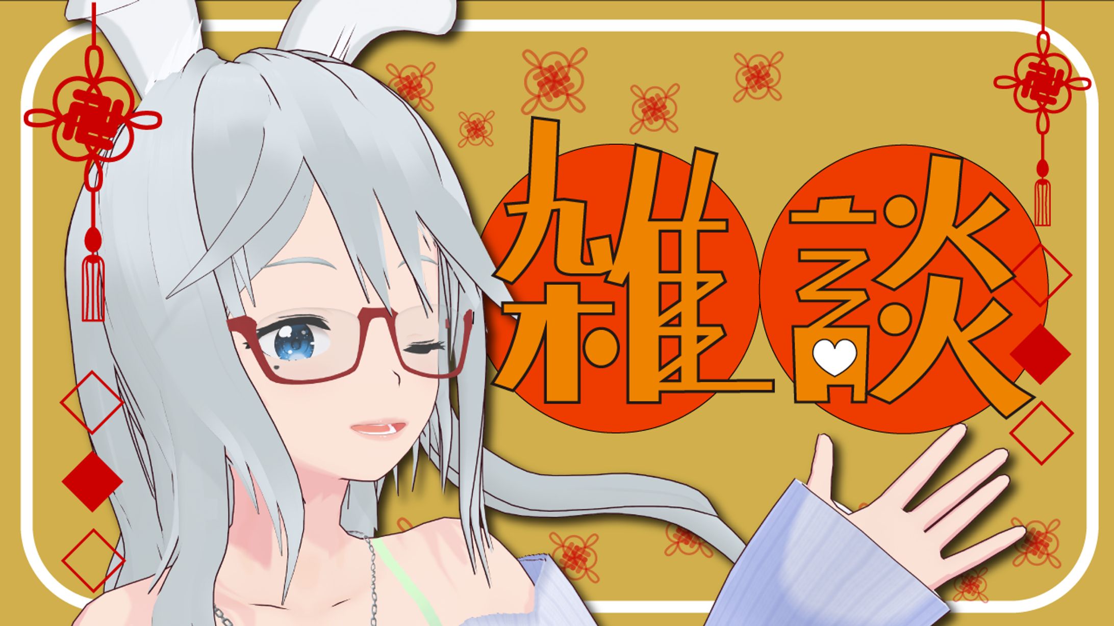 ウサギさんサムネ-1