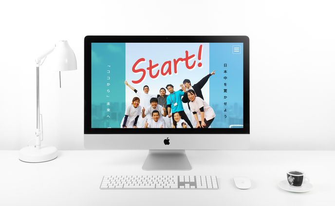 【提案】接骨院：スタッフ採用サイト