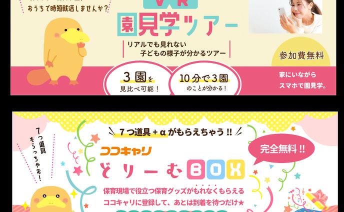 ロゴ・バナー