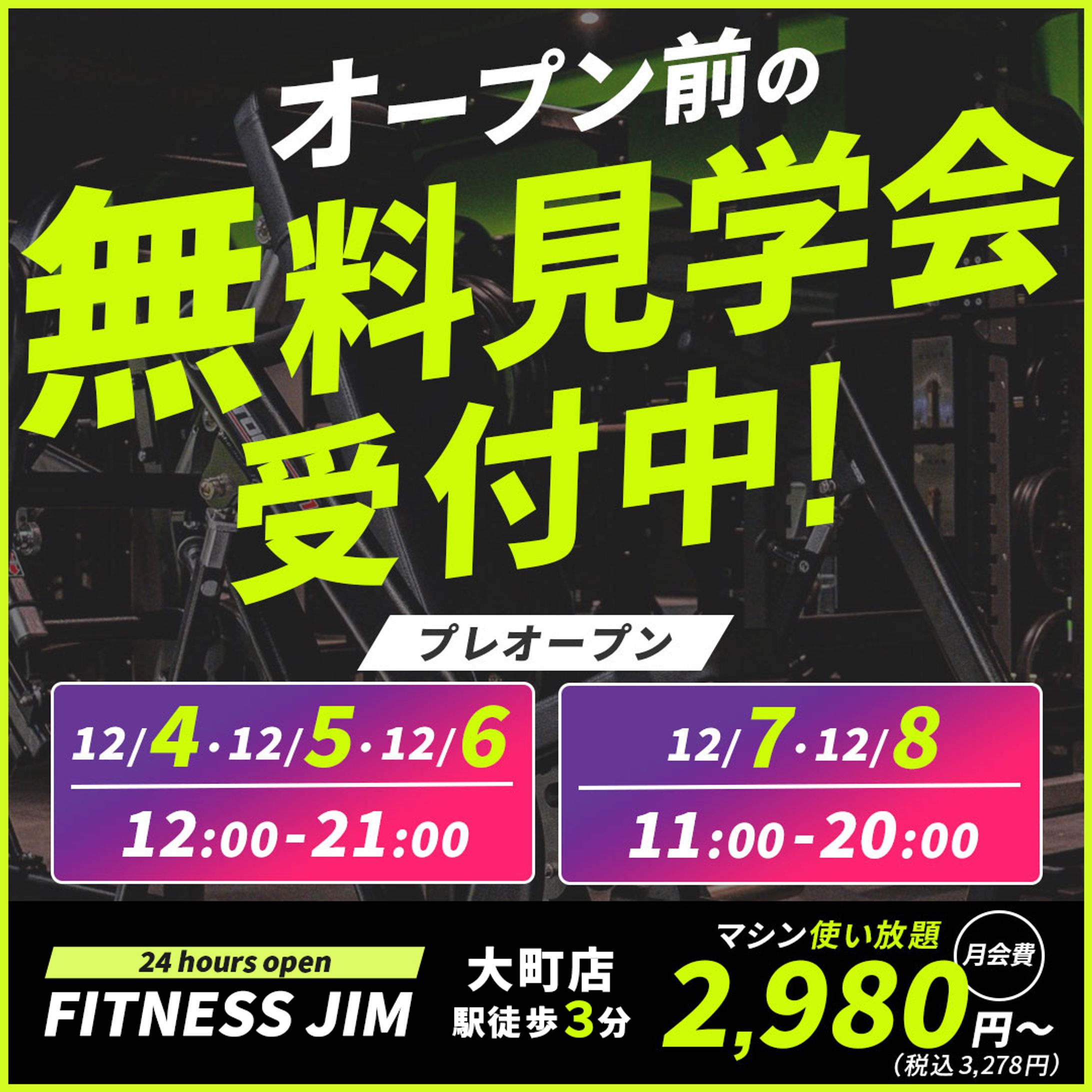 バナー：キャンペーン-1