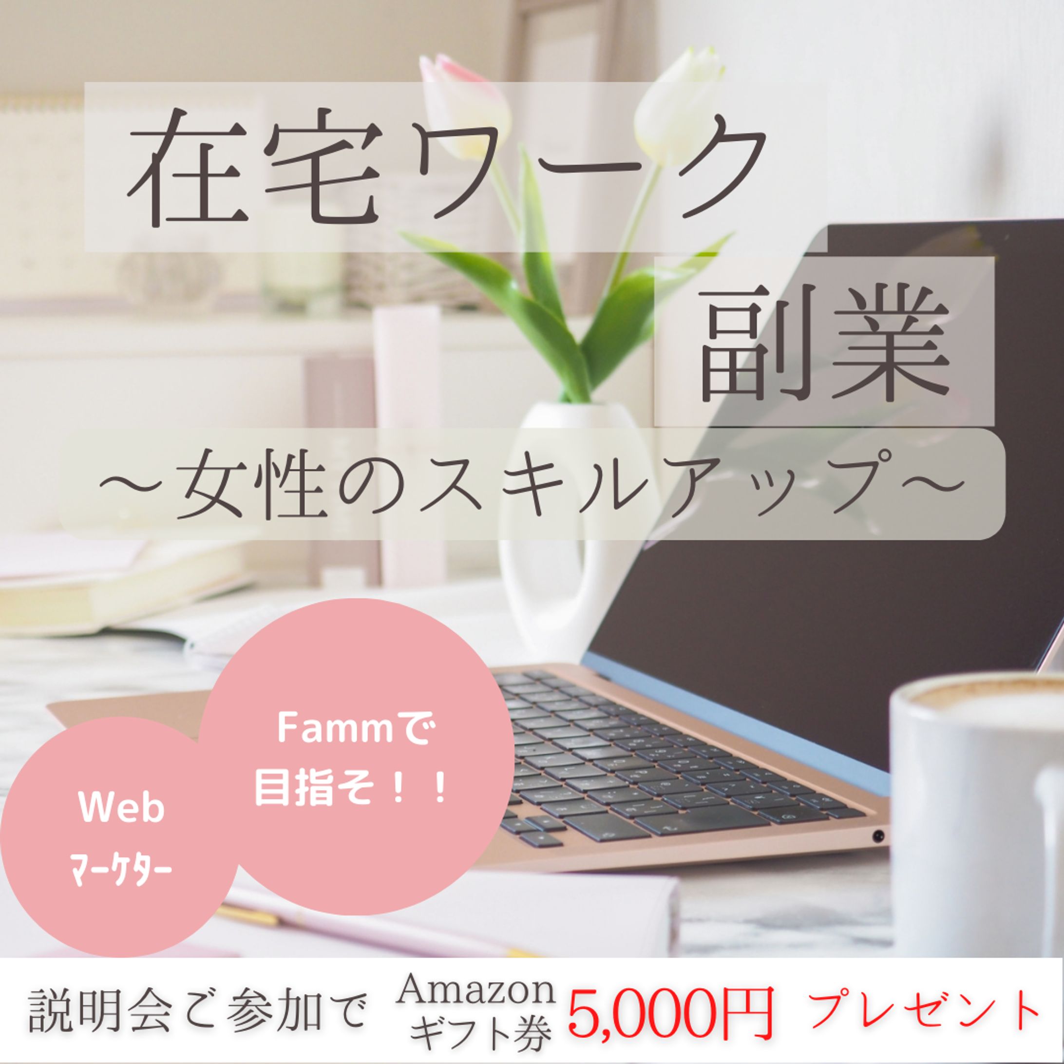 Webバナーデザイン-1
