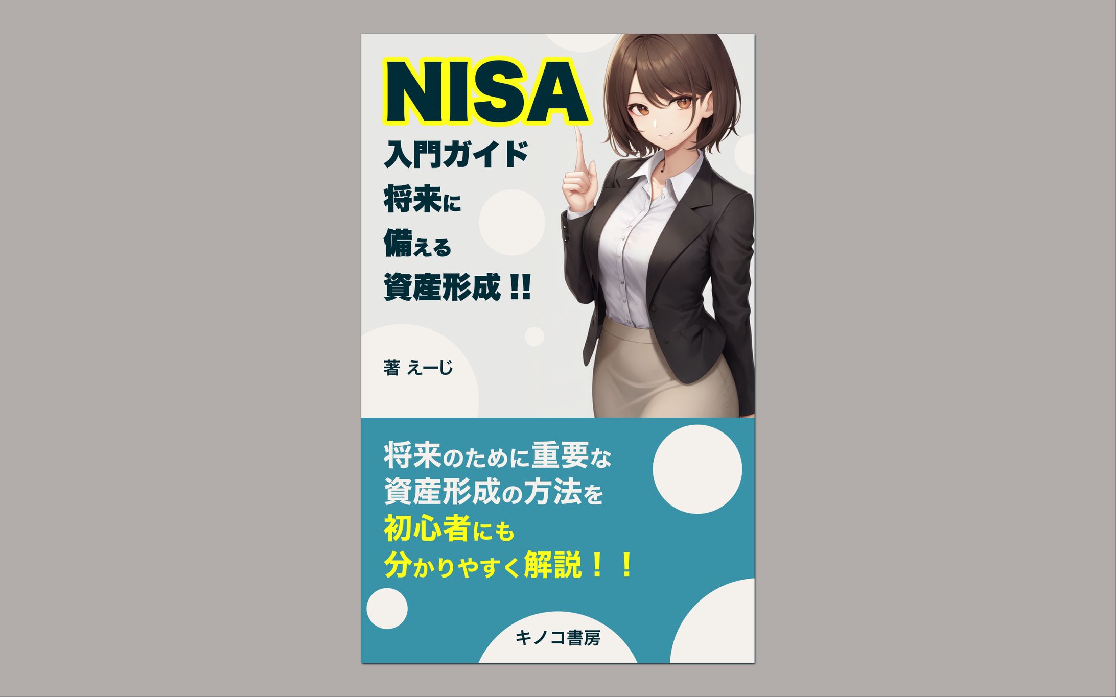 電子書籍　表紙-1
